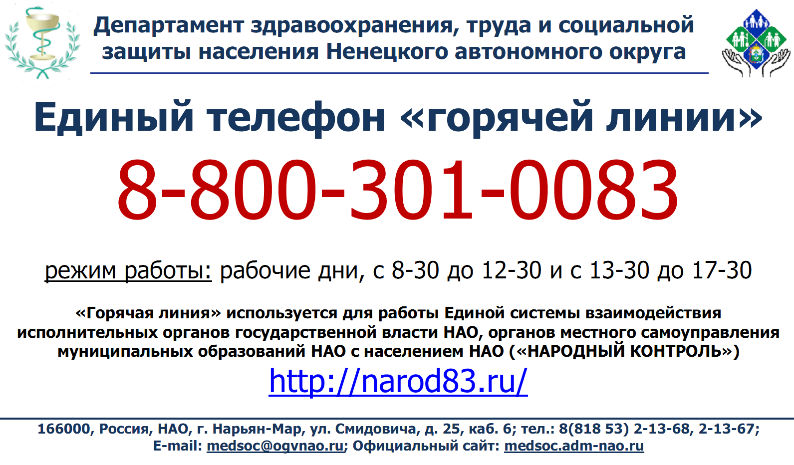 Банк москвы горячая линия номер телефона